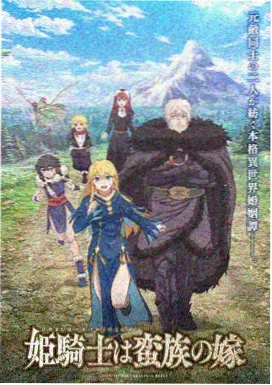 斗破苍穹：巅峰之战