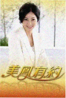 奔跑吧 第十季